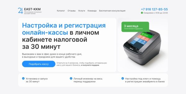 
                    Как усилить желание посетителя сайта нажать на кнопку?            