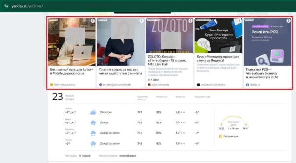 
                    Контекстная реклама: что это такое, сколько стоит и как работает?            