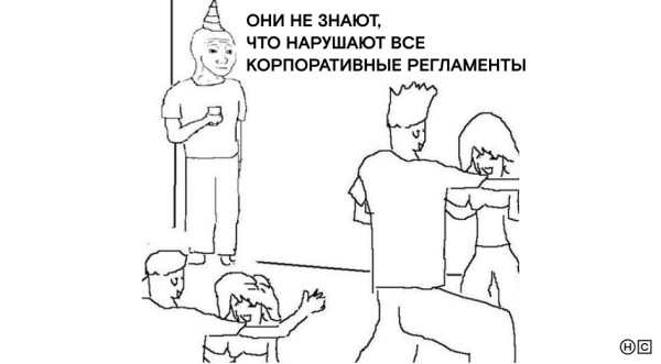 
                    Балласт? А может лучше ценный груз? Human Code о корпоративных ценностях и их внедрении            