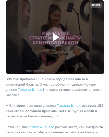 Как наставнику экспертов привлечь в свой Telegram канал 321 подписчика по 192 руб.?             
                    Как наставнику экспертов привлечь в свой Telegram канал 321 подписчика по 192 руб.?