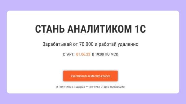 
                    Как онлайн-школе системно получать 10 000 лидов в месяц через Яндекс Директ            