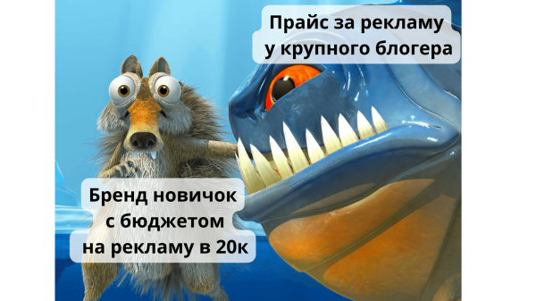 
                    Микроинфлюенсеры vs макроинфлюенсеры: кого выбрать? Плюсы и минусы каждого типа для разных целей кампаний.            