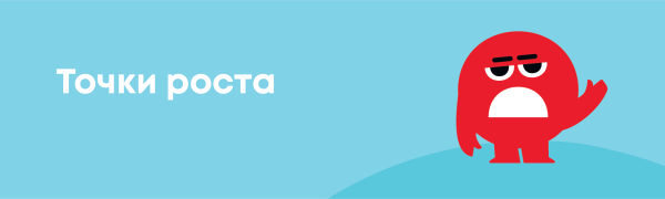 
                    Как посчитать эффективность вашего мерча: рассказываем на примере исследования Sber x MAER            