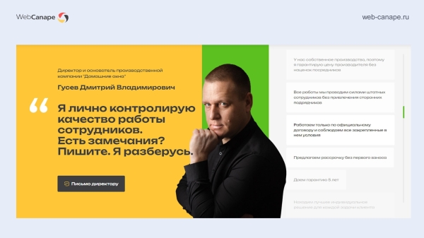 
                    Окно в трафик: как пробить стеклянный потолок продаж оконного сайта            