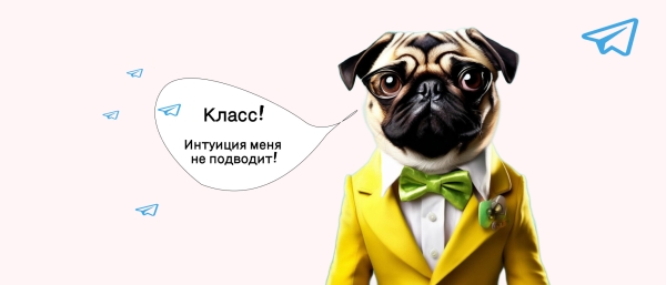 
                    Кейс Telegram Ads: как удалось снизить стоимость подписчика в 3 раза за пару дней.            