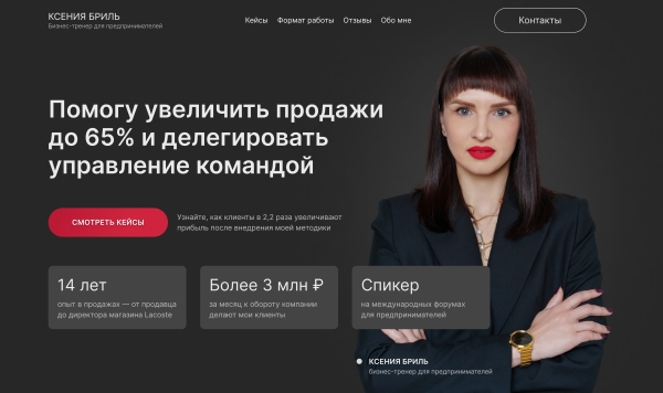 
                    Как усилить желание посетителя сайта нажать на кнопку?            