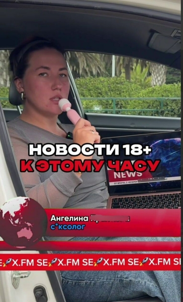 
                    18+. Как продвигать секс? Как психолог, сексолог продают в Телеграм. Опыт закупки рекламы            