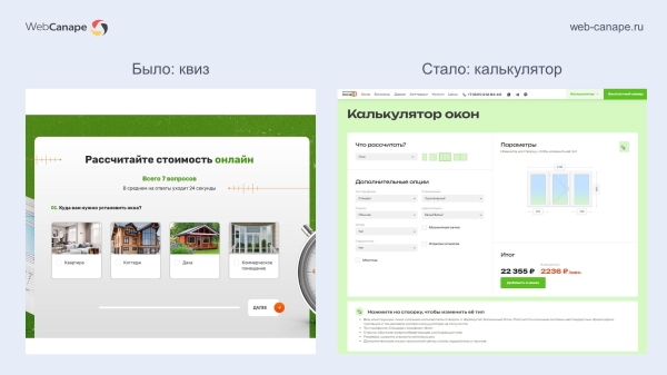 
                    Окно в трафик: как пробить стеклянный потолок продаж оконного сайта            