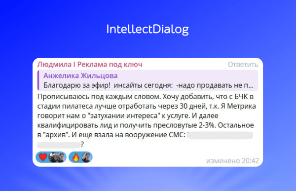 
                    Закрытый чат, секретные фразы и разборы от экспертов. Рассказываем, как проходит курс «Лидогенерация через воронку продаж 2.0»            