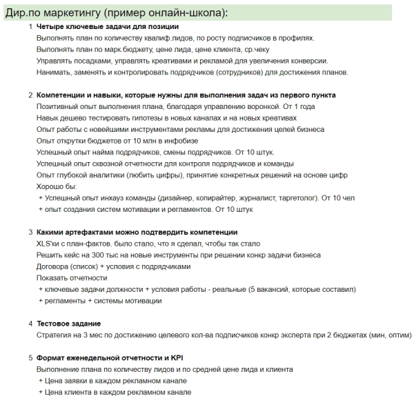 Как найти компетентного директора по маркетингу             
                    Как найти компетентного директора по маркетингу