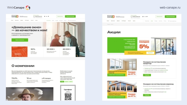 
                    Окно в трафик: как пробить стеклянный потолок продаж оконного сайта            