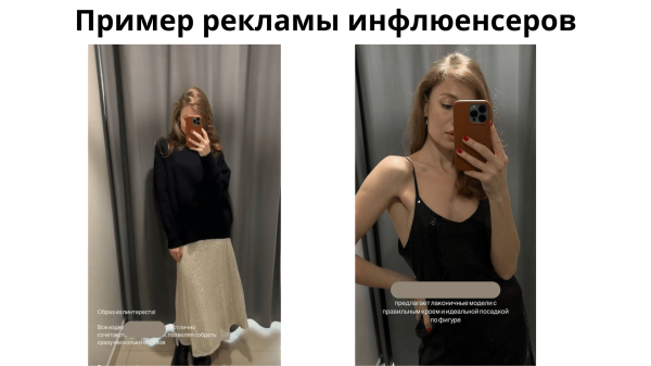 
                    Микроинфлюенсеры vs макроинфлюенсеры: кого выбрать? Плюсы и минусы каждого типа для разных целей кампаний.            