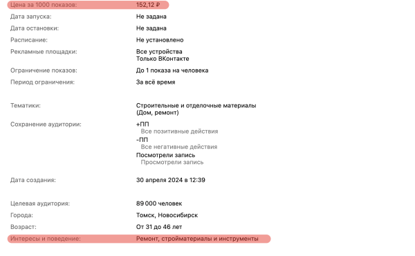 
                    Заявки по 35 000 руб. в нише натяжных потолков            