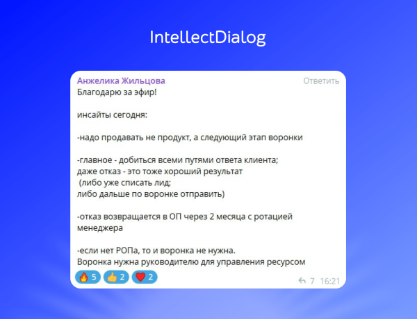 
                    Закрытый чат, секретные фразы и разборы от экспертов. Рассказываем, как проходит курс «Лидогенерация через воронку продаж 2.0»            