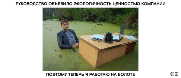 
                    Балласт? А может лучше ценный груз? Human Code о корпоративных ценностях и их внедрении            