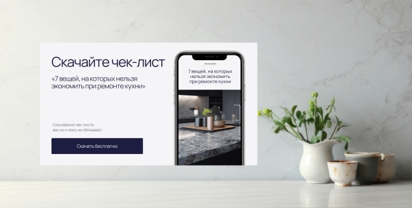 
                    Как усилить желание посетителя сайта нажать на кнопку?            