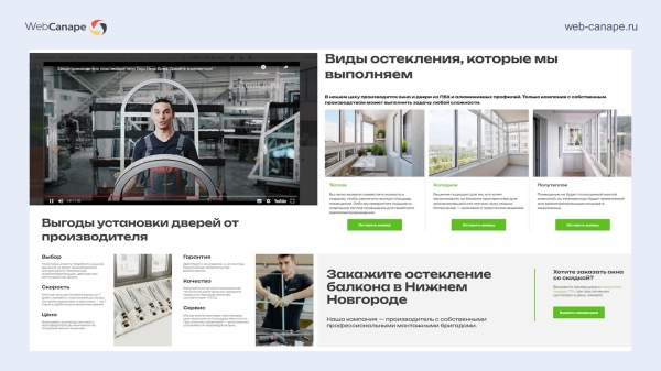 
                    Окно в трафик: как пробить стеклянный потолок продаж оконного сайта            