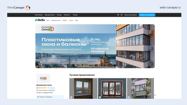 
                    Окно в трафик: как пробить стеклянный потолок продаж оконного сайта            