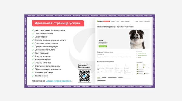 
                    Окно в трафик: как пробить стеклянный потолок продаж оконного сайта            