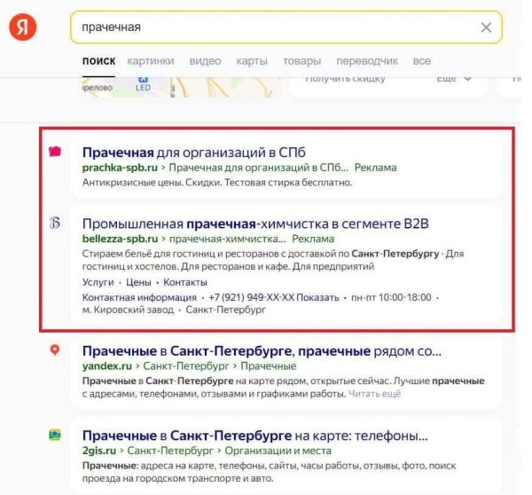 
                    Контекстная реклама: что это такое, сколько стоит и как работает?            