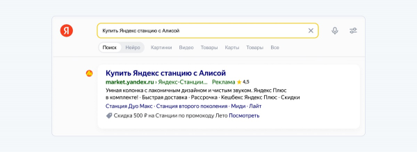 К объявлениям в Директе и РСЯ теперь можно добавить промокод