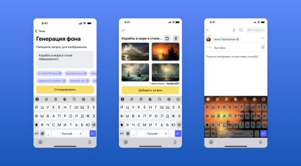 Нейросети в Яндекс Клавиатуре исправят и улучшат текст 