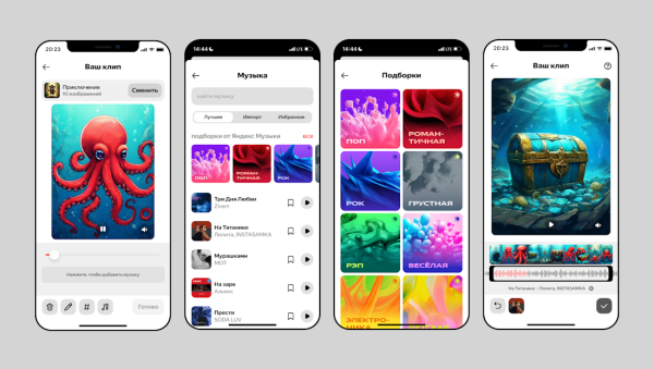 В Шедевруме появилась возможность создавать клипы и добавлять музыку к видео