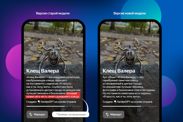 Яндекс разработал нейросеть для создания точных описаний локаций в Картах