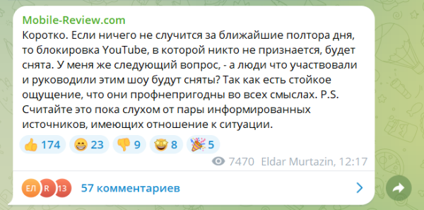 Замедление YouTube в России может прекратиться в ближайшие дни