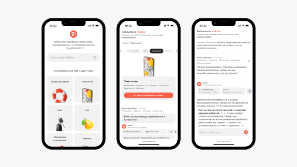 Яндекс запустил Библиотеку вопросов к Нейро с ответами сервиса