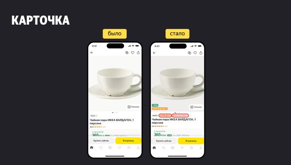 Яндекс Маркет представил обновленное приложение для покупателей Маркет 2.0