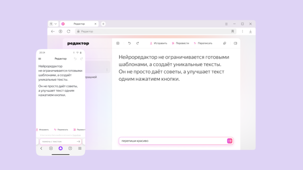 В Яндекс Браузере появились новые инструменты на основе YandexGPT