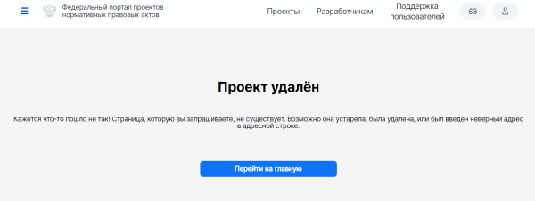 Роскомнадзор опубликовал, а потом удалил проект о реестре каналов с 10+ тыс. подписчиков