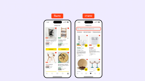 Яндекс Маркет представил обновленное приложение для покупателей Маркет 2.0