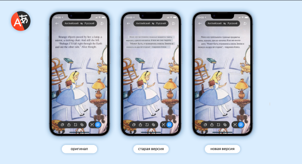 Яндекс обновил технологию перевода с изображений
