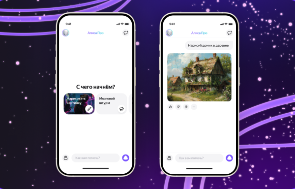 Яндекс выпустил мобильное приложение Алиса