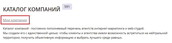 На SEOnews стартовал рейтинг Известности SEO-компаний 2024