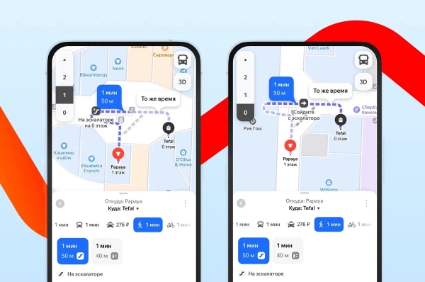 Яндекс Карты добавили навигацию в ТЦ и вокзалах во всех городах-миллионниках