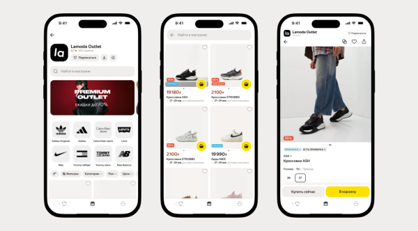 Яндекс Маркет договорился о долгосрочном сотрудничестве с Lamoda