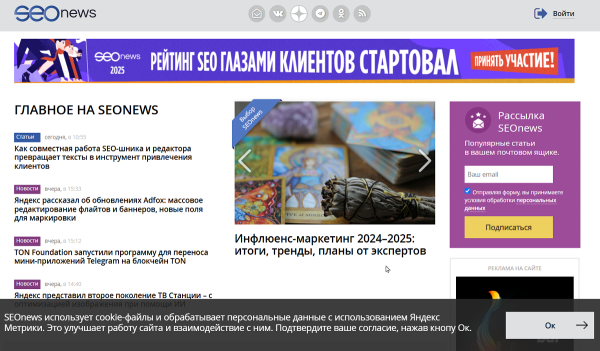 Роскомнадзор начал требовать от владельцев сайтов уведомлять об использовании Google Analytics. Опыт SEOnews