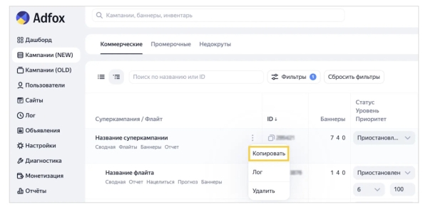 Яндекс рассказал об обновлениях Adfox: массовое редактирование флайтов и баннеров, новые поля для маркировки