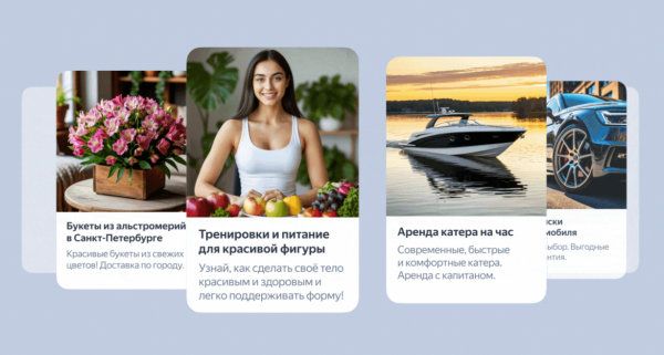 В Единой перфоманс-кампании появился новый тип рекламы – нейрообъявления