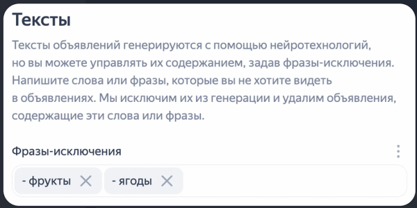 В Единой перфоманс-кампании появился новый тип рекламы – нейрообъявления